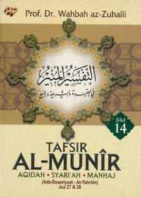 Image of Tafsir Al Munir Jilid 14