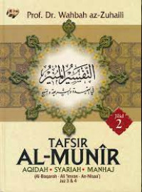 Image of Tafsir Al Munir JIlid 2