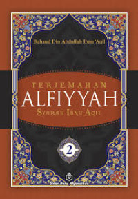 Image of Terjemah Alfiyyah Syarah Ibnu Aqil Jilid 2